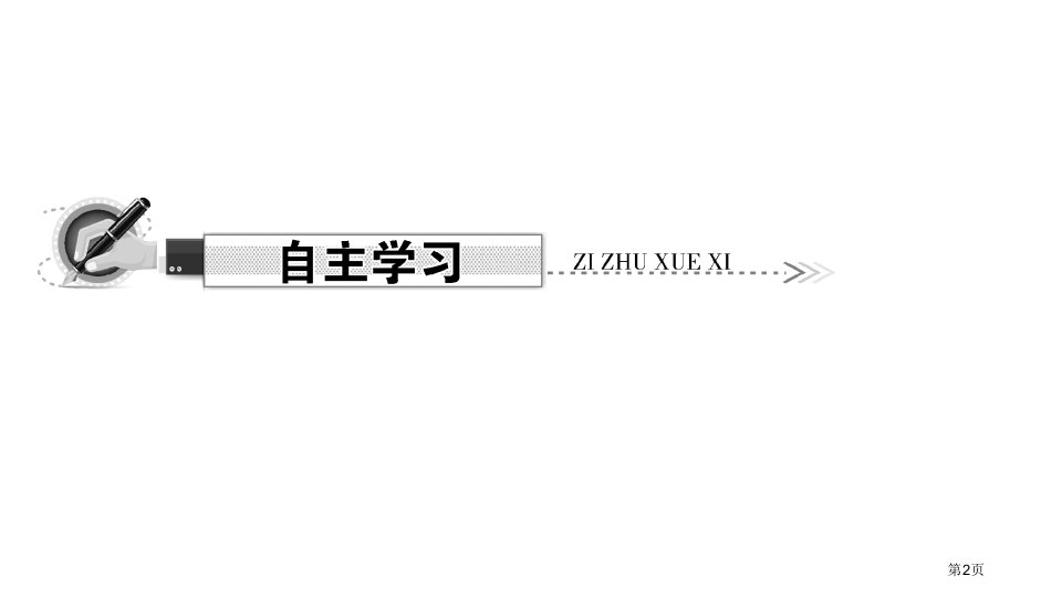 与三角形有关的线段三角形的边市公开课一等奖省优质课获奖课件