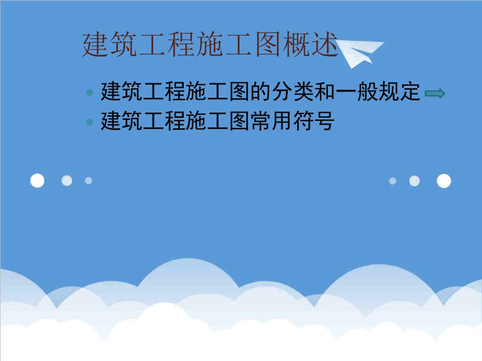 预算编制-造价预算员建筑工程概预算定额与工程量清单计价实力应