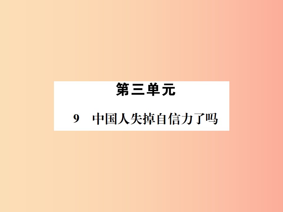 2019年九年级语文上册