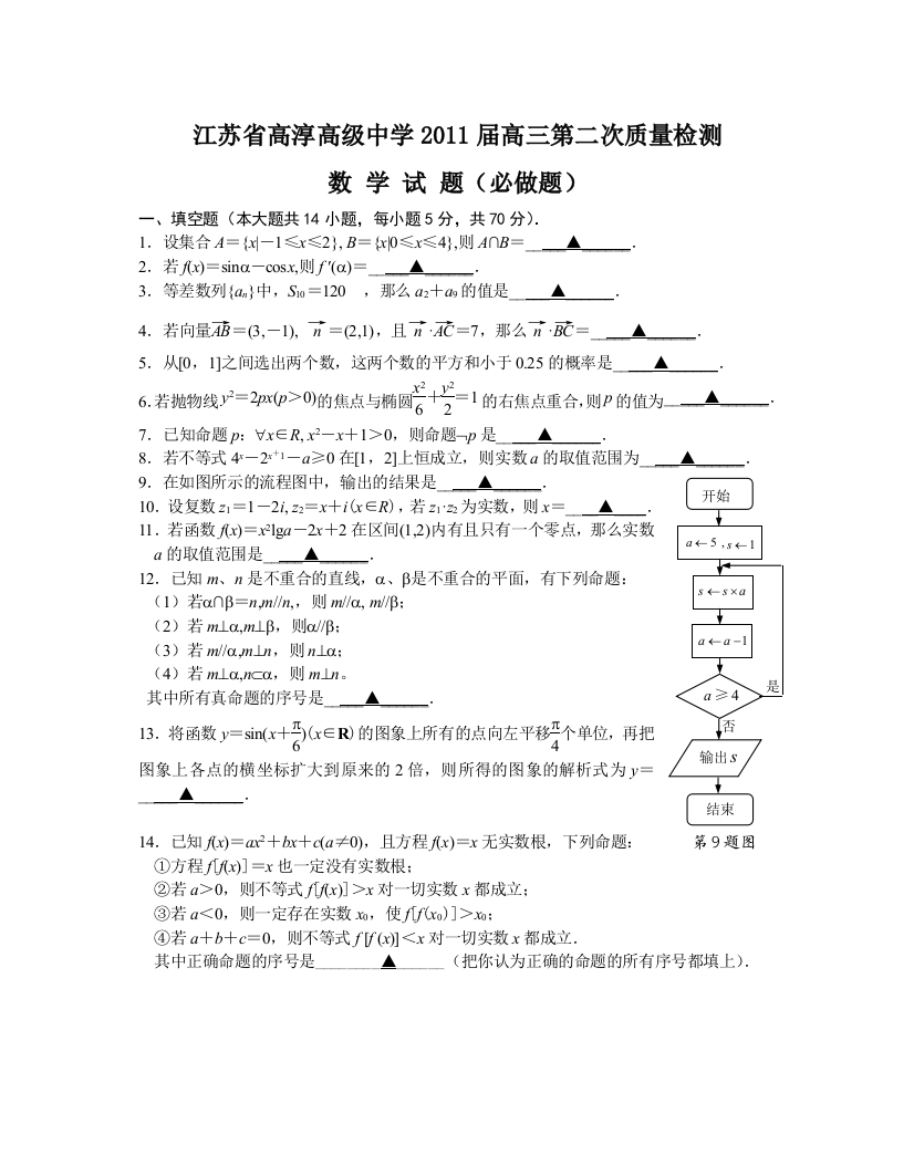 【小学中学教育精选】【小学中学教育精选】【小学中学教育精选】必考试题