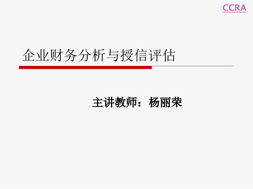 引言1.ppt