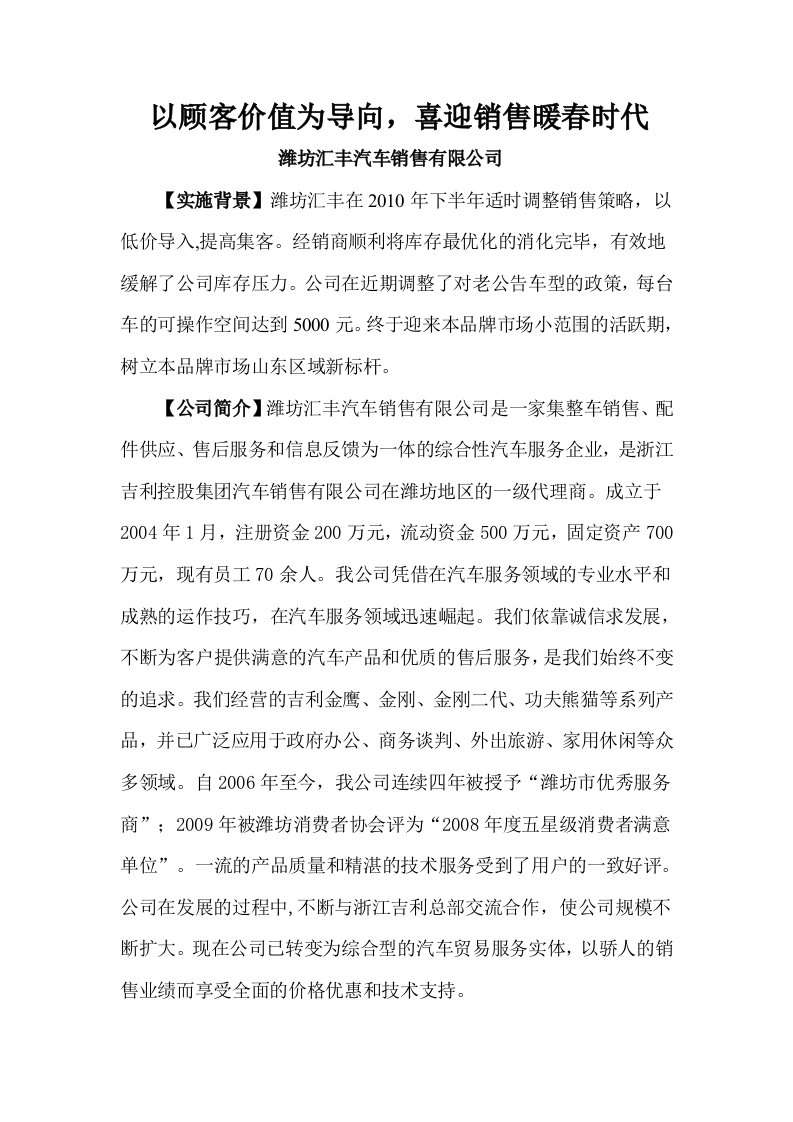 以顾价值为导向，提升品牌集客