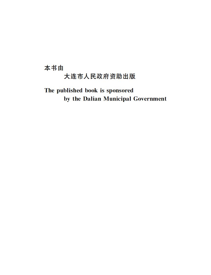 《高效液相色谱实用手册》液相色谱-基础知识