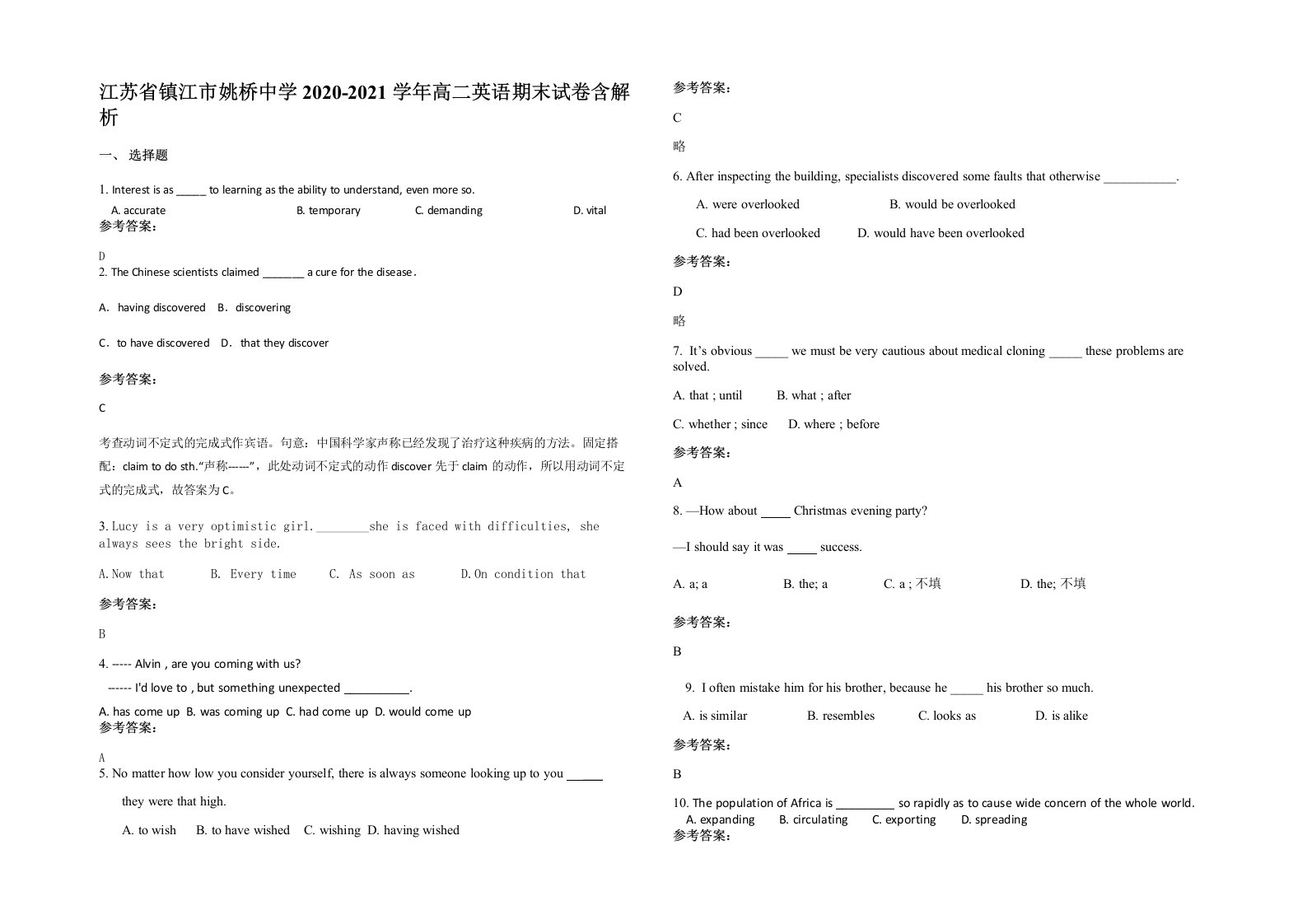 江苏省镇江市姚桥中学2020-2021学年高二英语期末试卷含解析