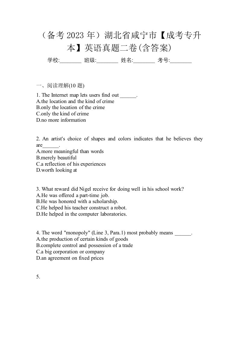 备考2023年湖北省咸宁市成考专升本英语真题二卷含答案