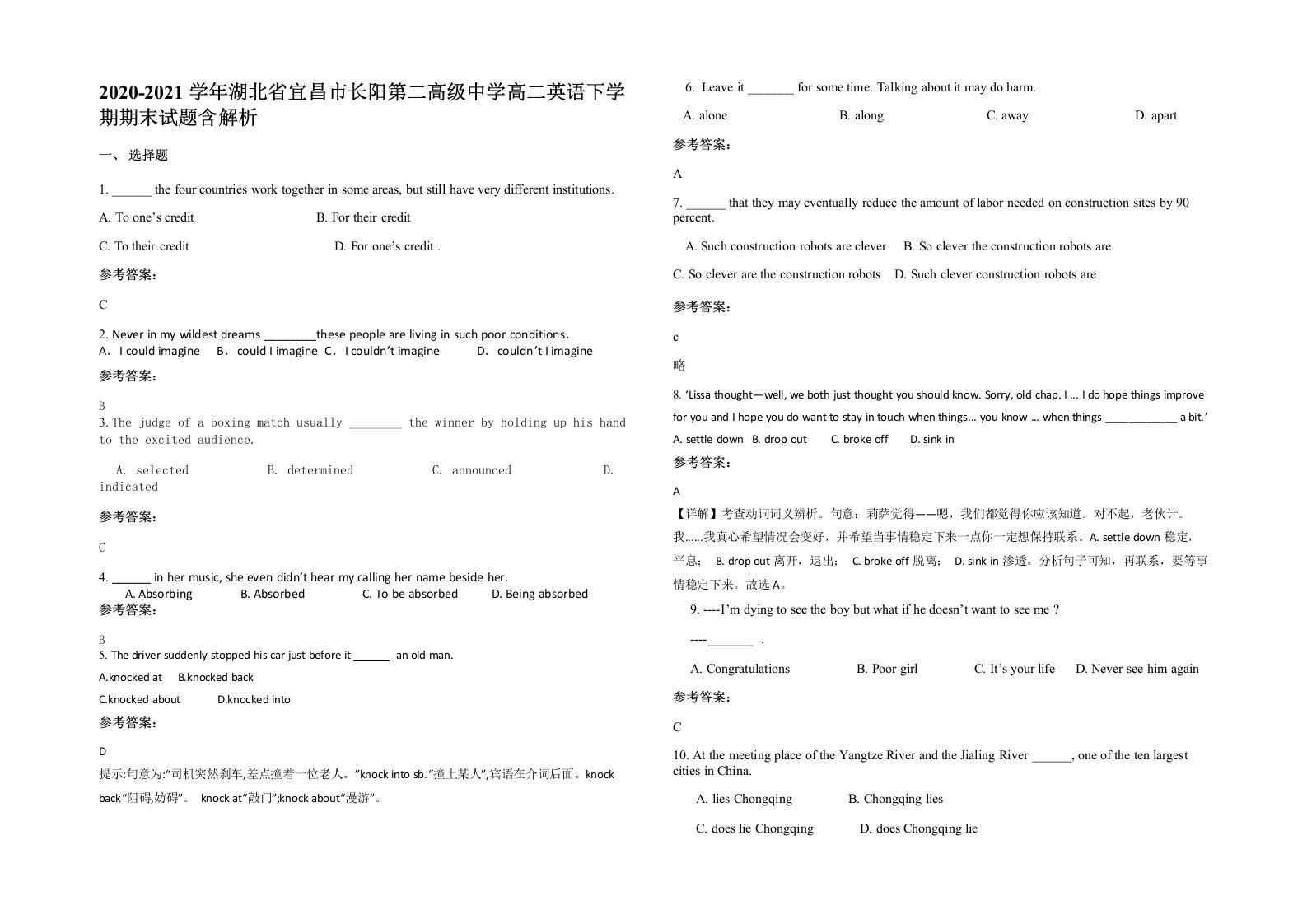 2020-2021学年湖北省宜昌市长阳第二高级中学高二英语下学期期末试题含解析