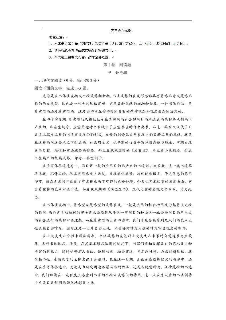 吉林省梅河口市2017届高三第二次模拟考试语文试题