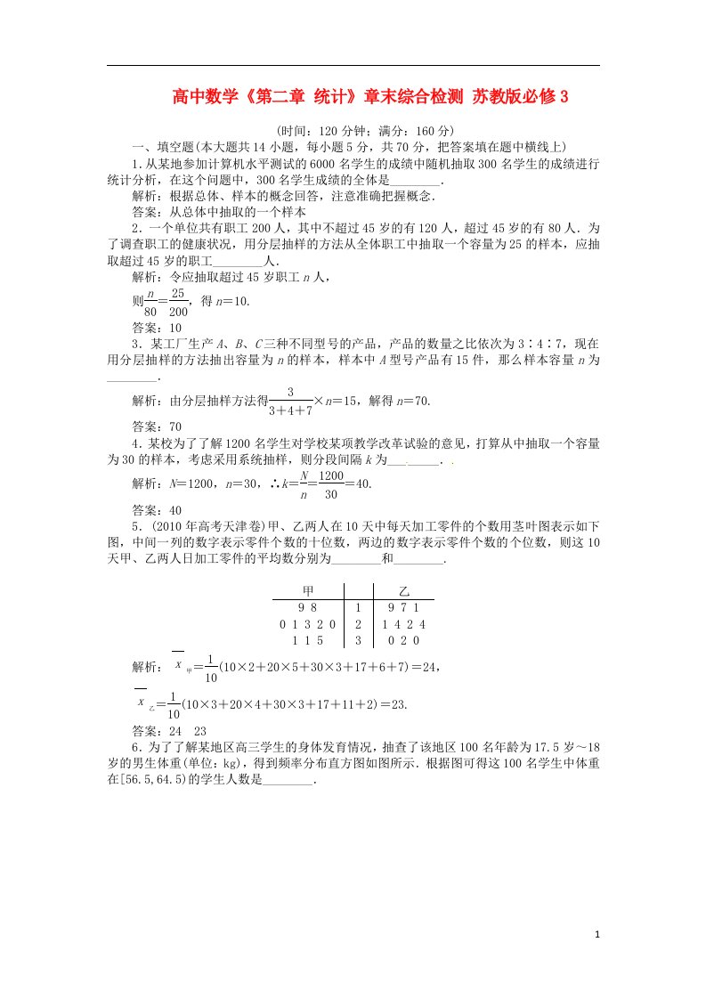 高中数学《第二章