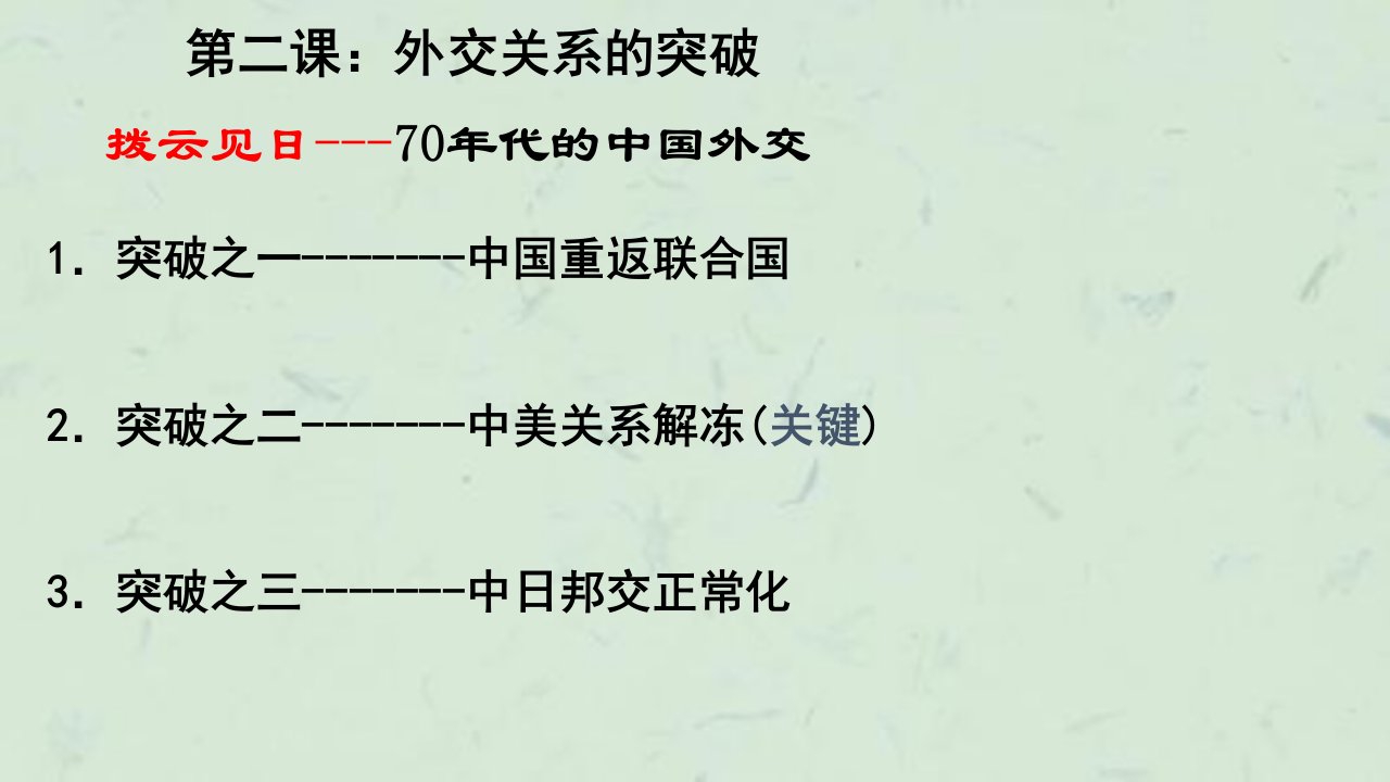 中国驻纽约总领事馆办公楼外景最新课件