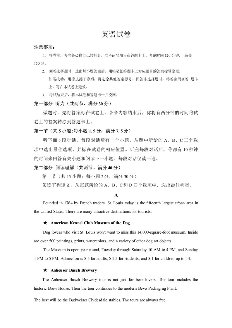 云南省普洱市景东第一中学2019-2020学年高二上学期期中考试英语试卷Word版