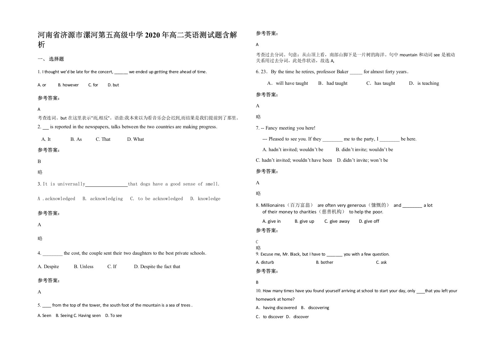 河南省济源市漯河第五高级中学2020年高二英语测试题含解析