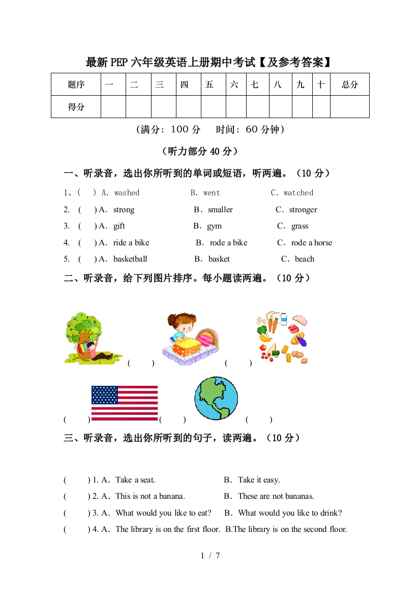 最新PEP六年级英语上册期中考试【及参考答案】