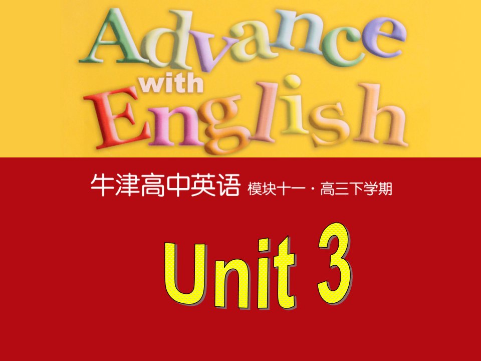 牛津英语高三模块十一unit3reading