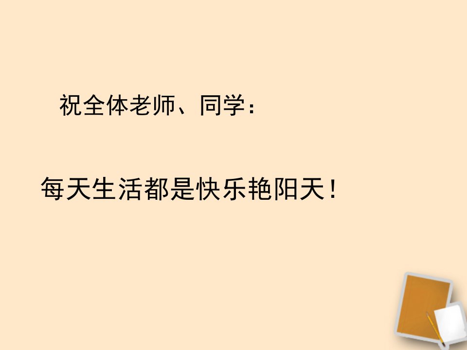 七年级下册语文第五单元第二十五课短文两篇之夸父逐日市公开课获奖课件省名师示范课获奖课件