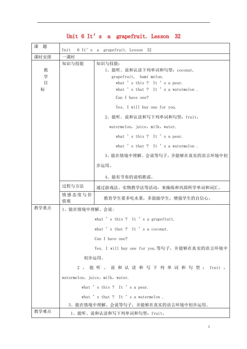 五年级英语上册