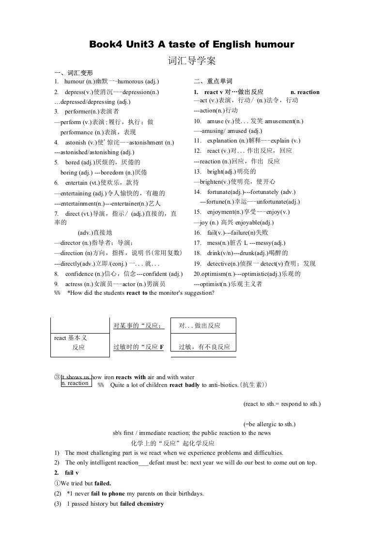 高一英语人教版必修四第三单元学案设计