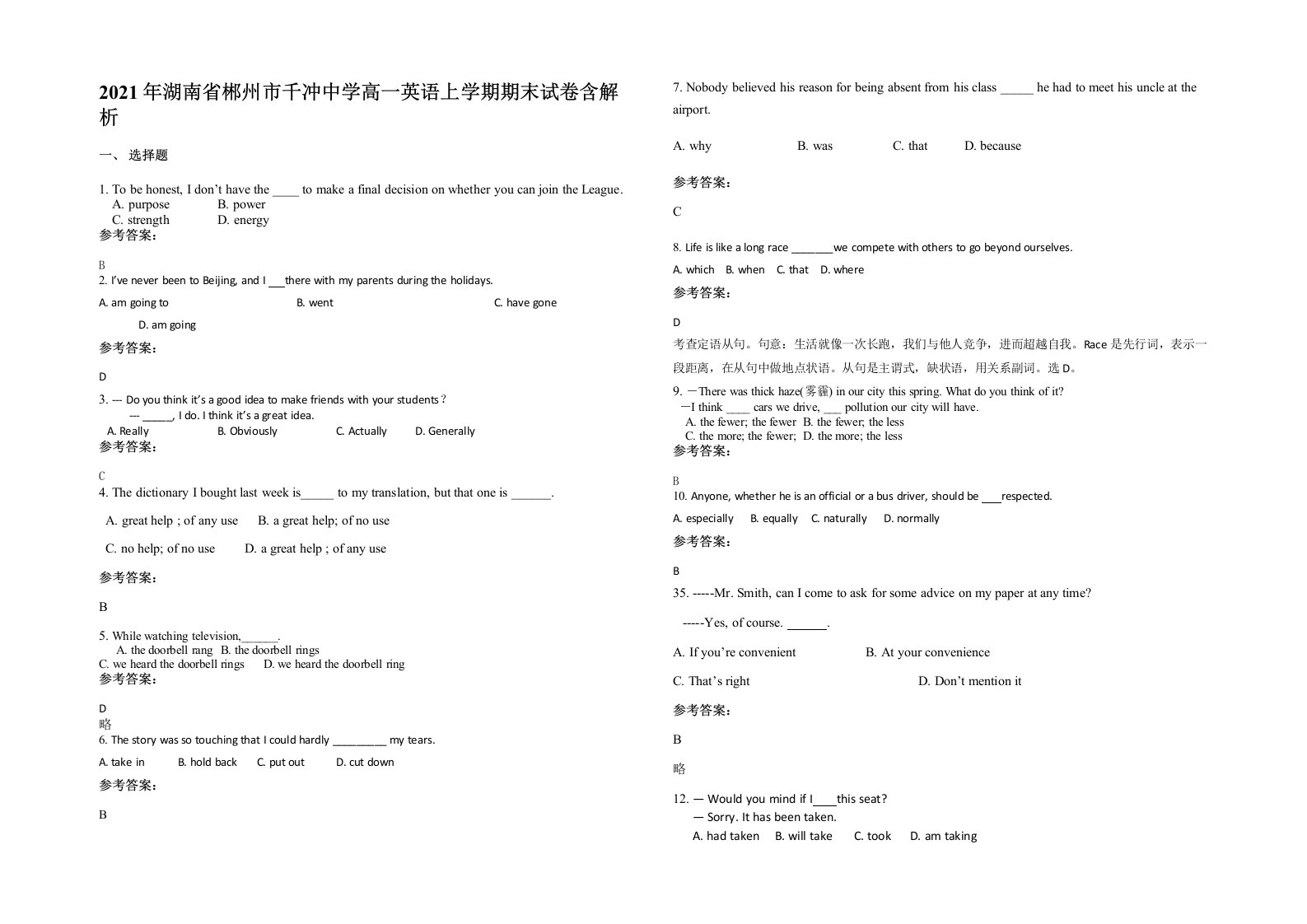 2021年湖南省郴州市千冲中学高一英语上学期期末试卷含解析