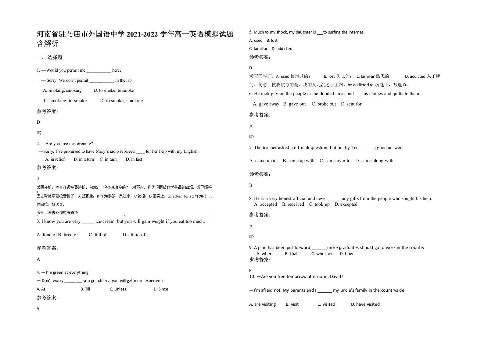 河南省驻马店市外国语中学2021-2022学年高一英语模拟试题含解析