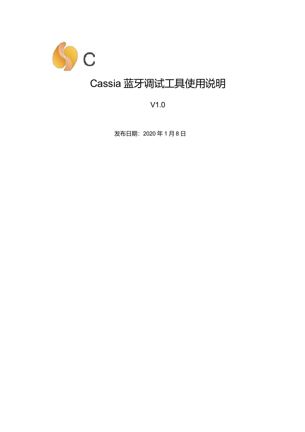 Cassia蓝牙调试工具使用说明