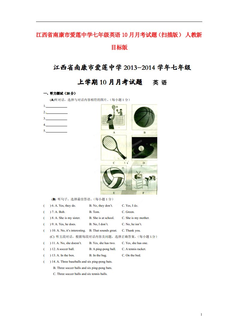 江西省南康市爱莲中学七级英语10月月考试题（扫描版）