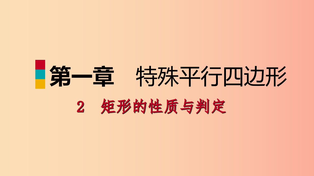 九年级数学上册