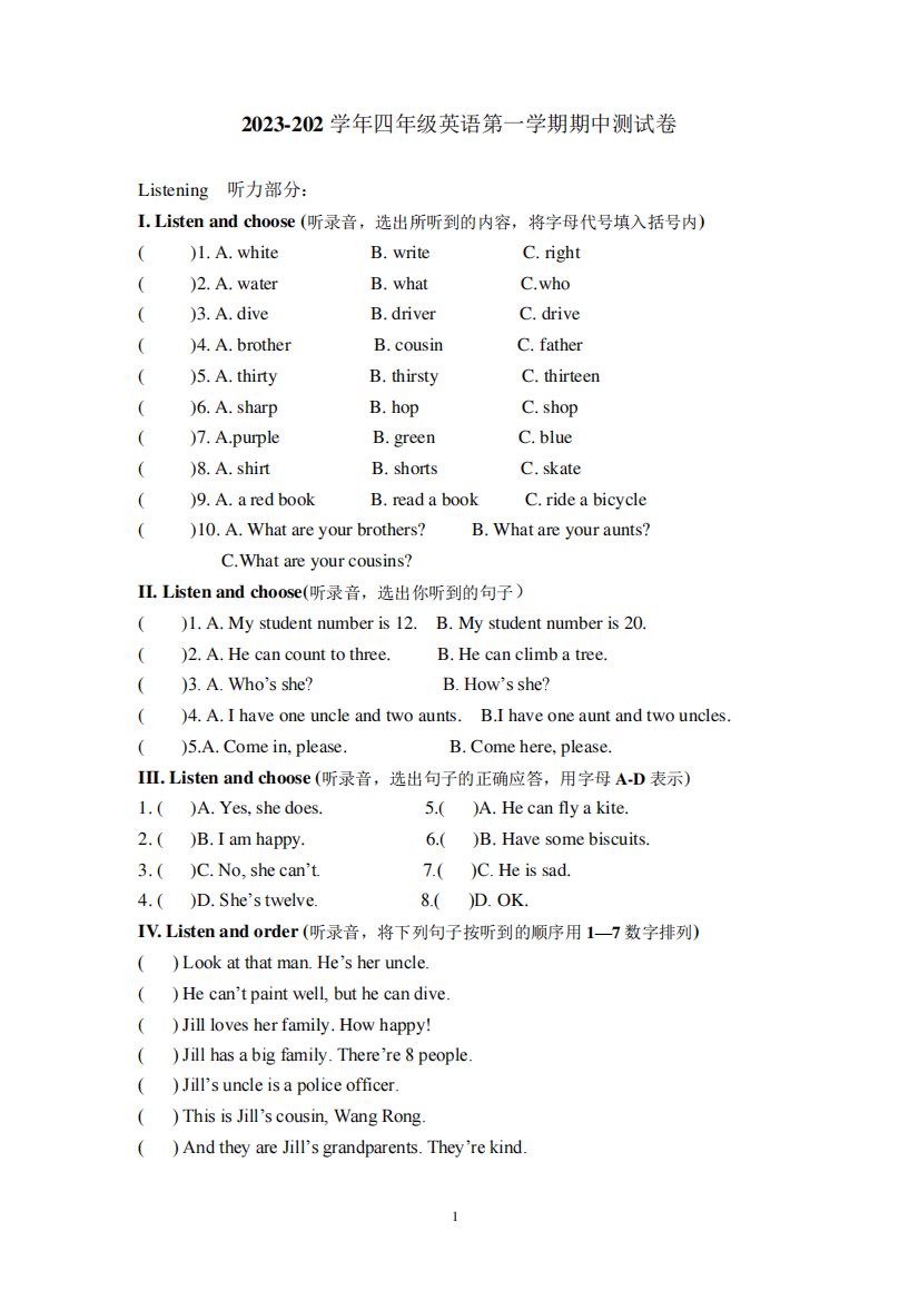 2023-2024学年牛津上海版(试用本)四年级英语第一学期期中测试卷含答案精品