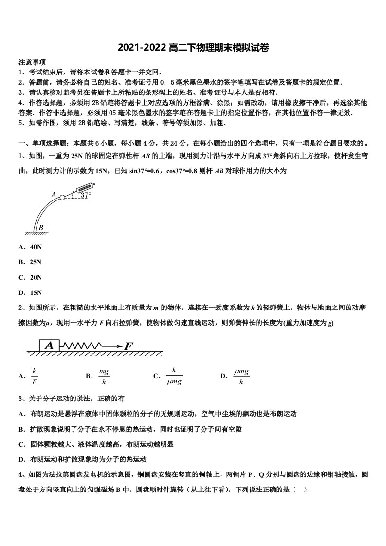 2022年上海市黄浦区高二物理第二学期期末教学质量检测模拟试题含解析