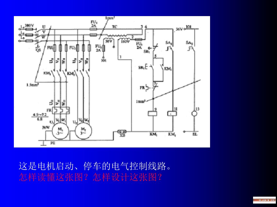 继电器控制部分