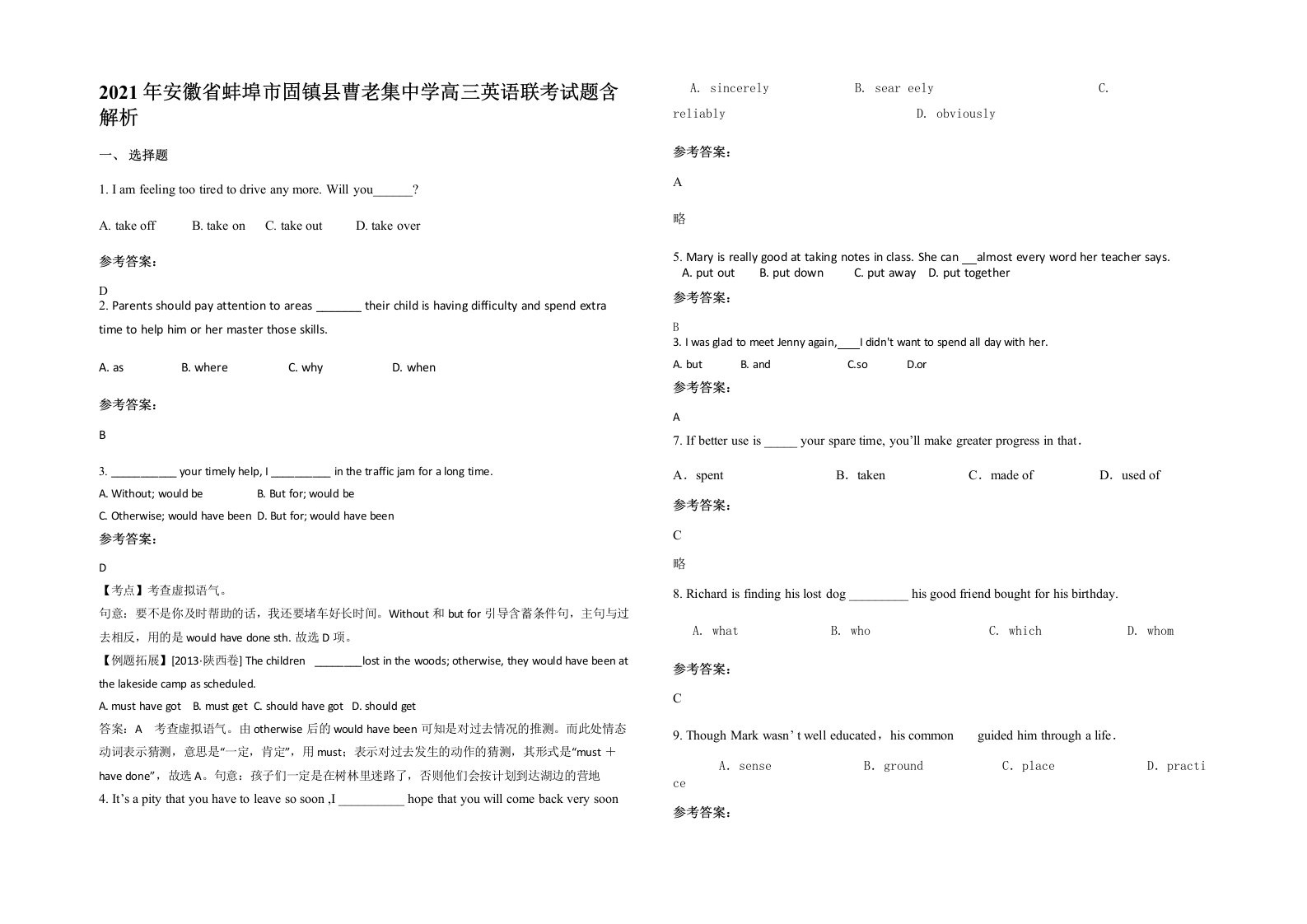 2021年安徽省蚌埠市固镇县曹老集中学高三英语联考试题含解析