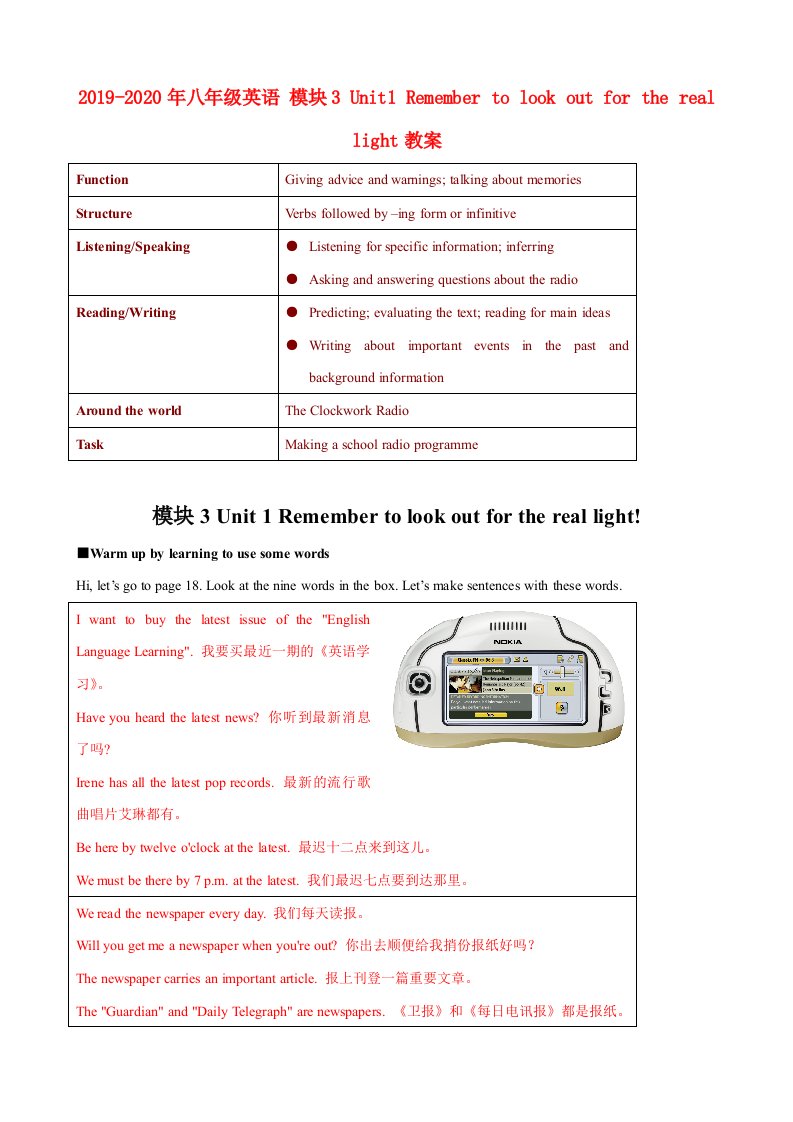 2019-2020年八年级英语