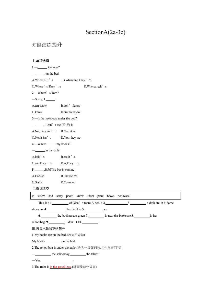 【小学中学教育精选】4.2