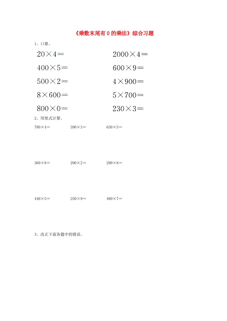 三年级数学上册