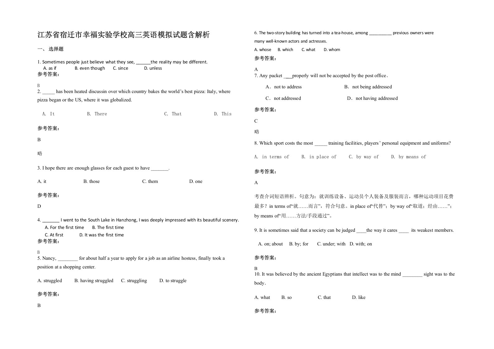 江苏省宿迁市幸福实验学校高三英语模拟试题含解析