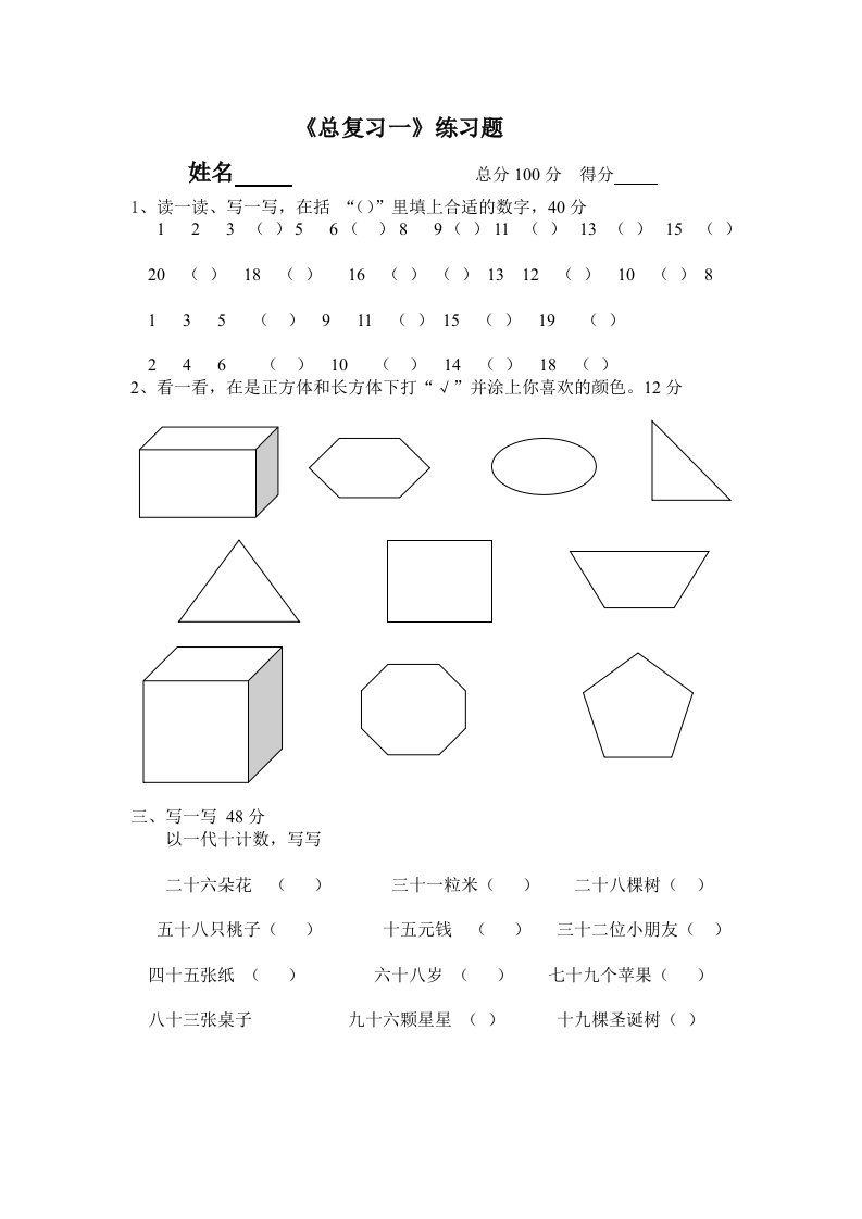 幼儿园大班《按规律排序练习题