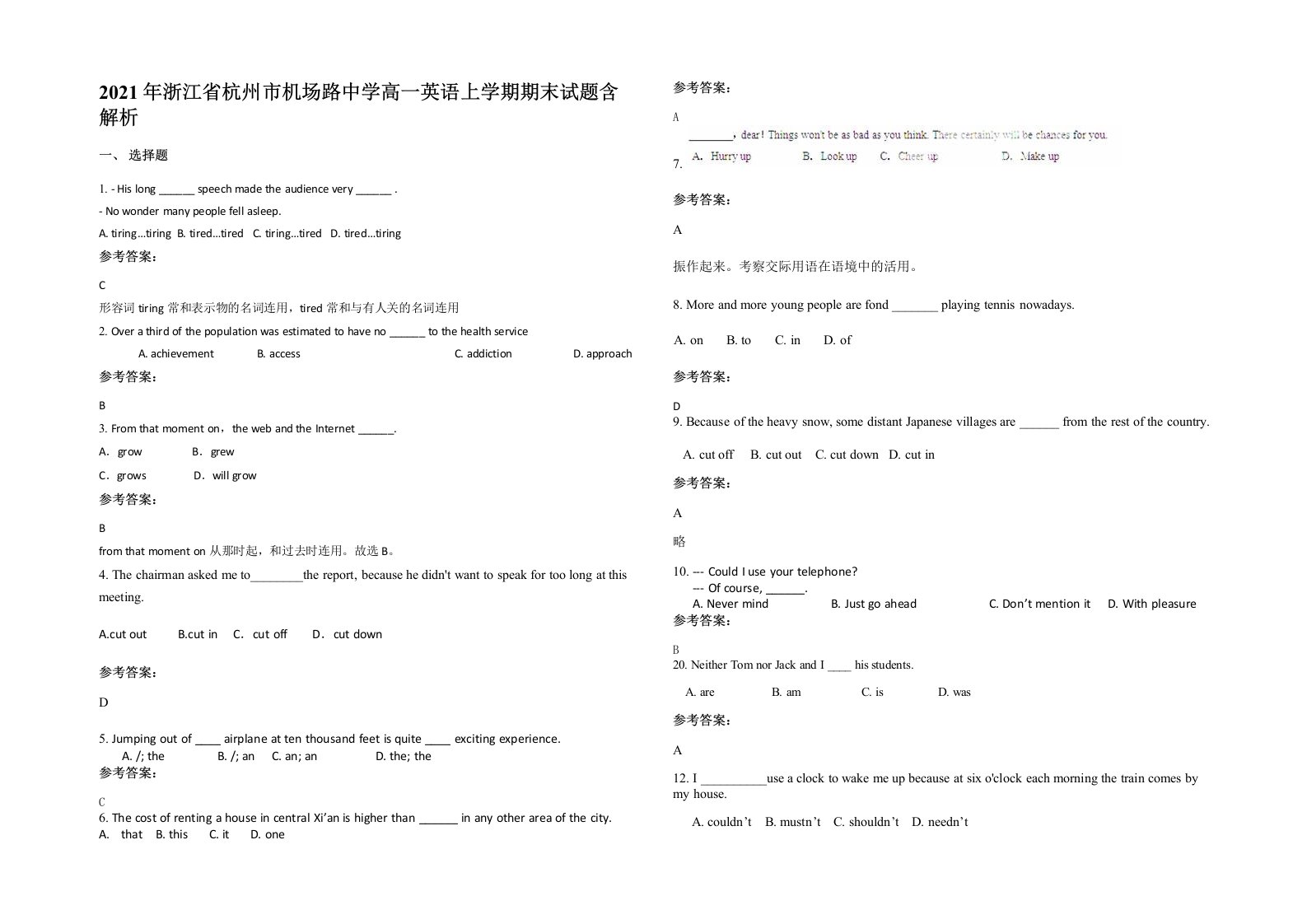 2021年浙江省杭州市机场路中学高一英语上学期期末试题含解析