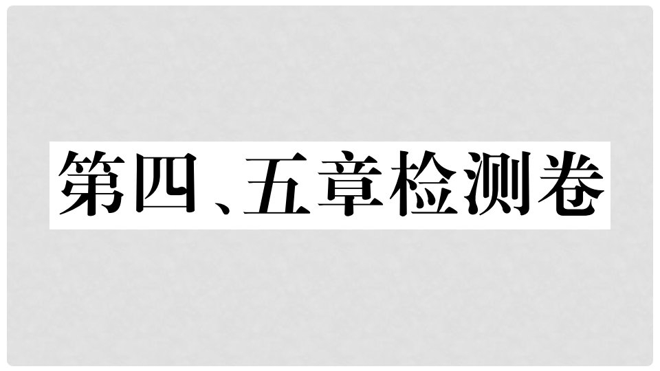 七年级地理上册