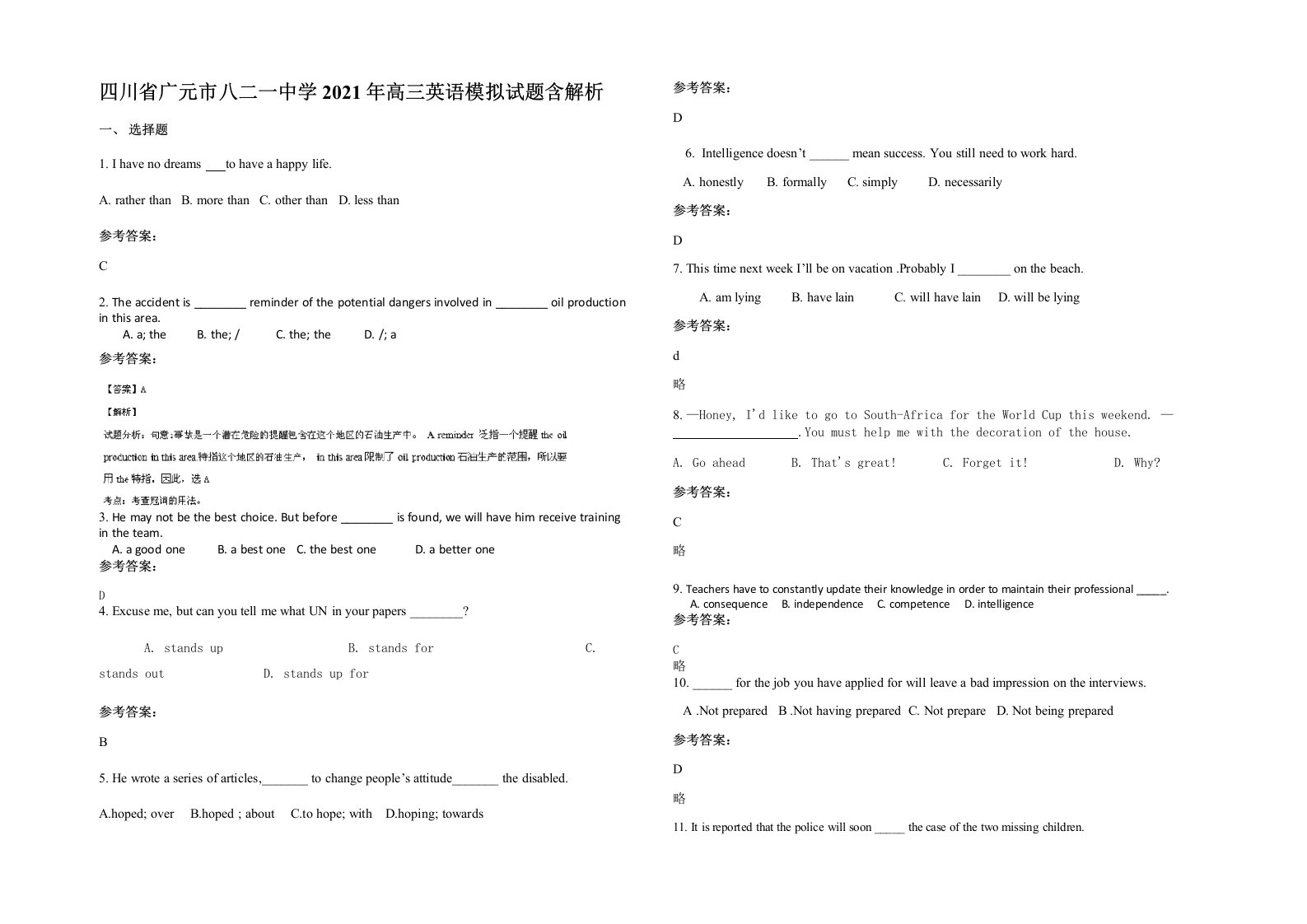 四川省广元市八二一中学2021年高三英语模拟试题含解析