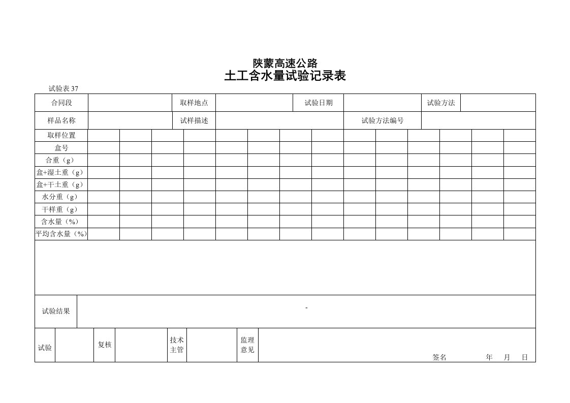 工程资料-37