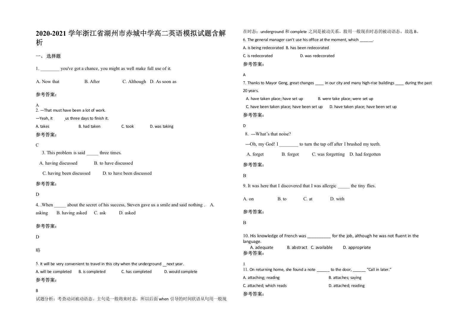 2020-2021学年浙江省湖州市赤城中学高二英语模拟试题含解析