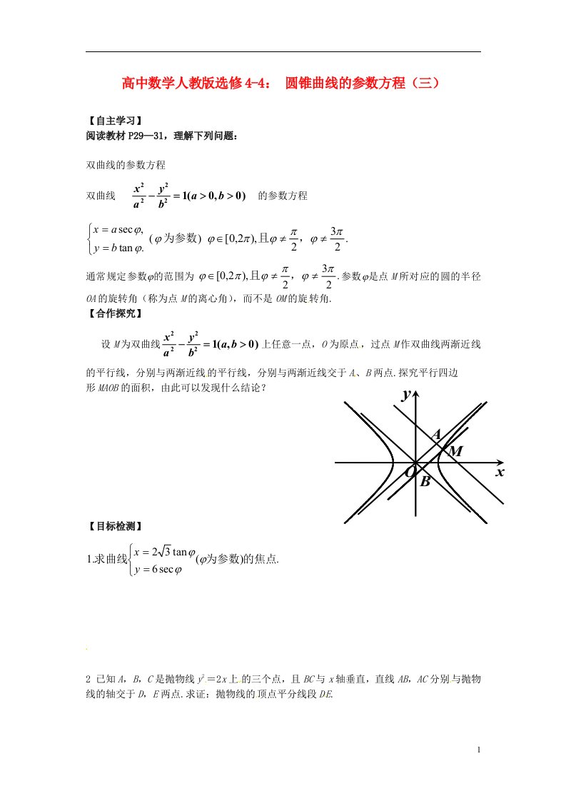 高中数学