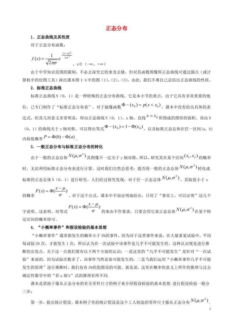 高中数学