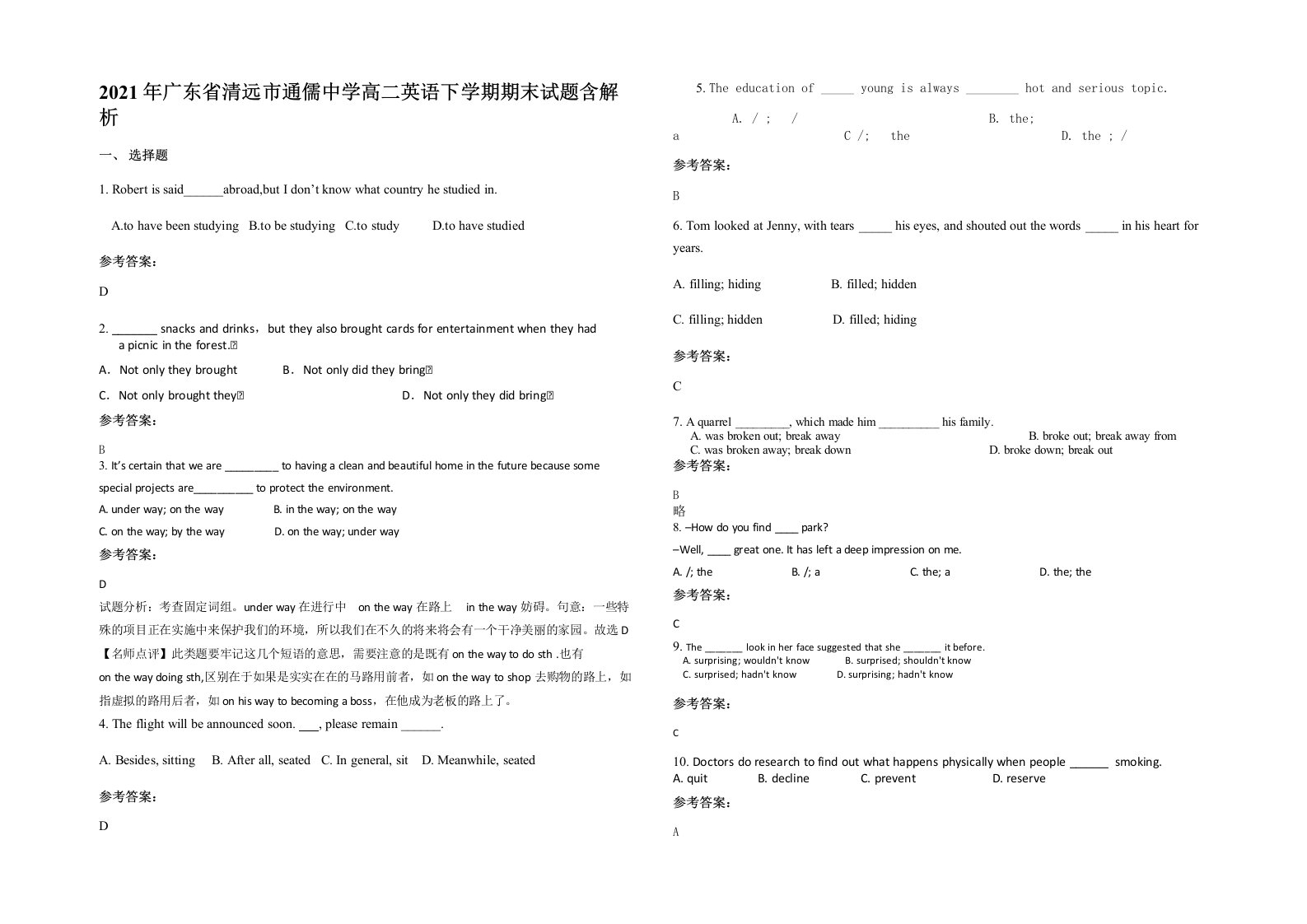 2021年广东省清远市通儒中学高二英语下学期期末试题含解析