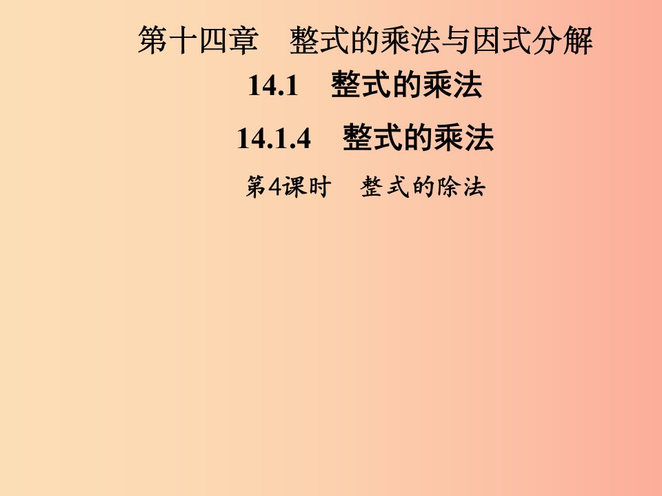 八年级数学上册