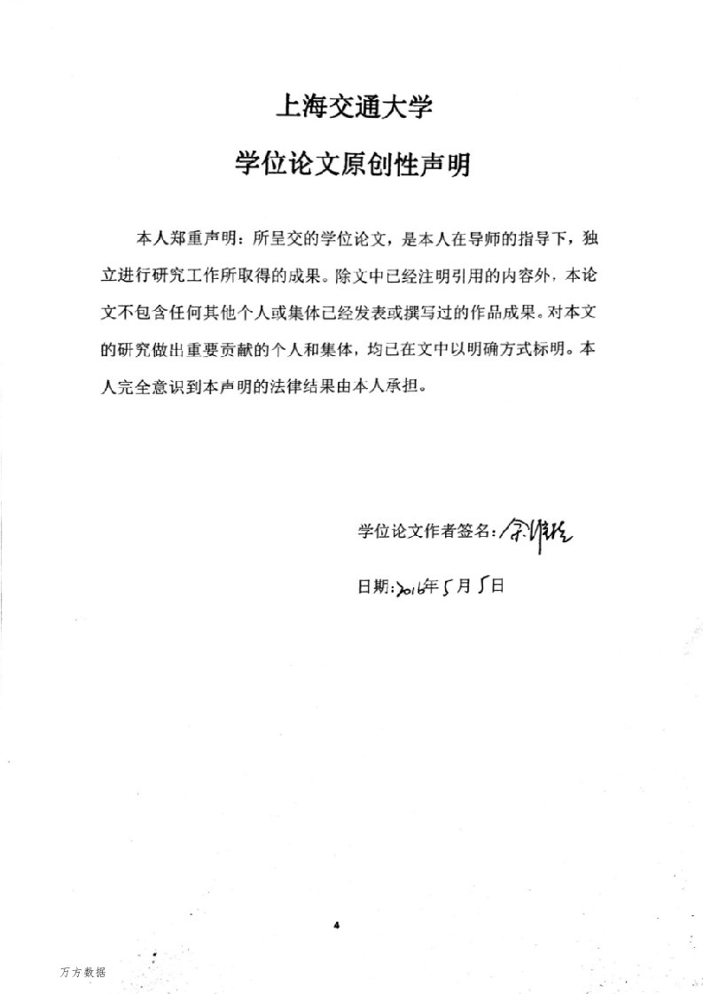 tio的临床研究和lgr4基因多态性群体遗传学研究