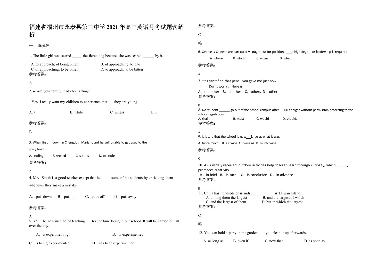 福建省福州市永泰县第三中学2021年高三英语月考试题含解析