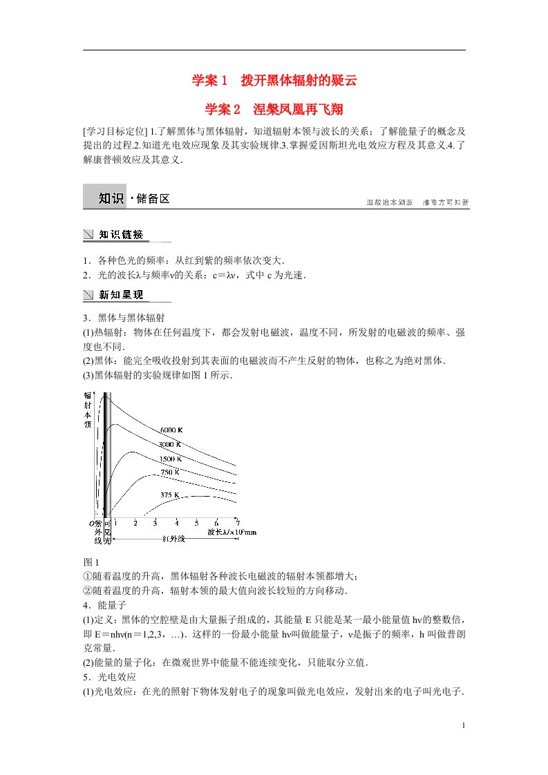 高中物理