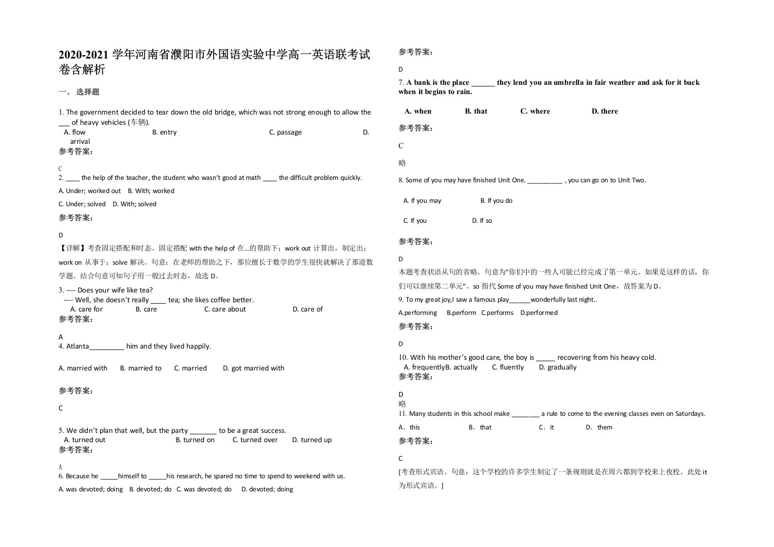 2020-2021学年河南省濮阳市外国语实验中学高一英语联考试卷含解析