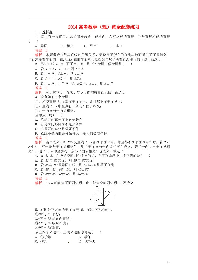 高考数学