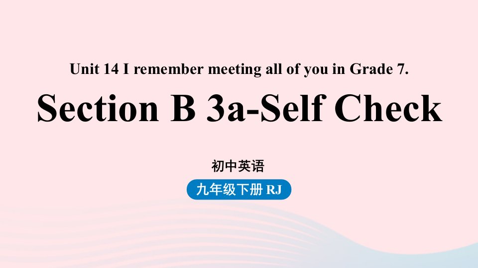 2023九年级英语全册Unit14IremembermeetingallofyouinGrade7第6课时SectionB3a_SelfCheck上课课件新版人教新目标版