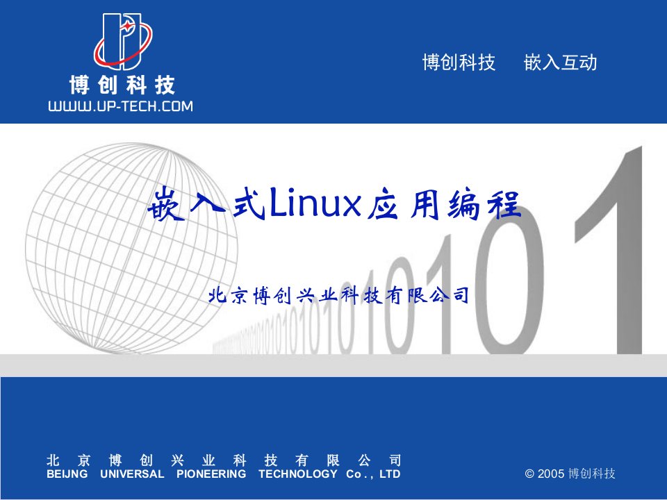 Linux开发基础知识(一)